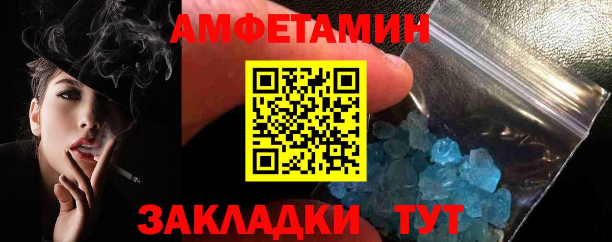 АМФ VHQ Балахна