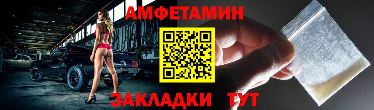 АМФ  Балахна  АМФ 97% 