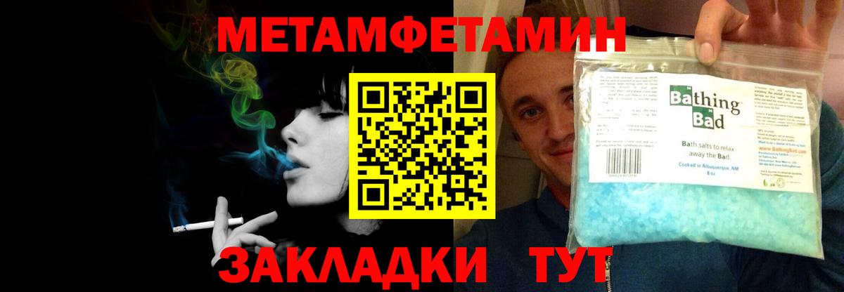 АМФЕТАМИН 98% Балахна