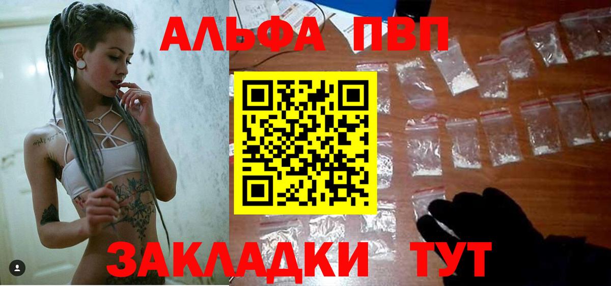 Alpha PVP Crystall  А ПВП Соль  Альфа ПВП  Балахна  А ПВП СК КРИС 