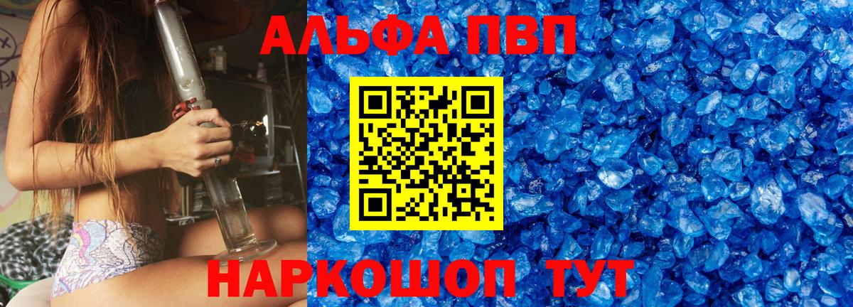 Балахна  Alpha-PVP крисы CK  Alpha-PVP  Вход с VPN 