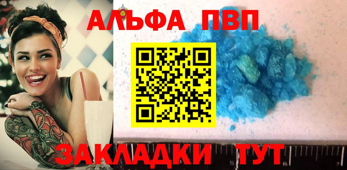 A-PVP мука Балахна