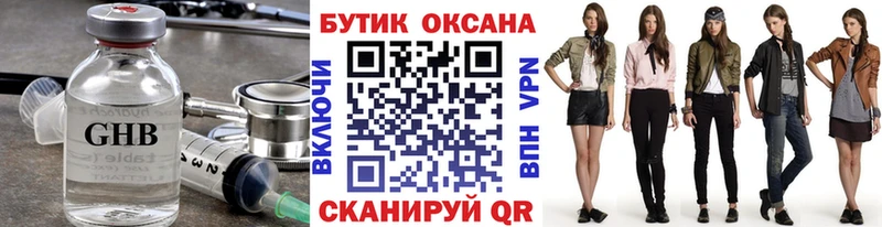 МЕГА сайт  Балахна  БУТИРАТ 1.4BDO 