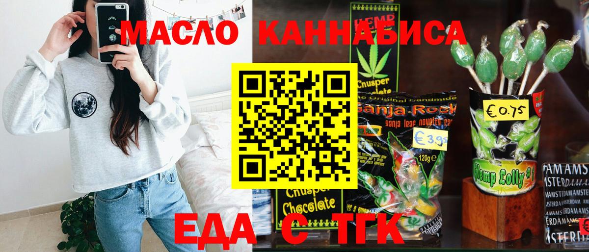 Canna-Cookies марихуана  Вход с VPN  Балахна 