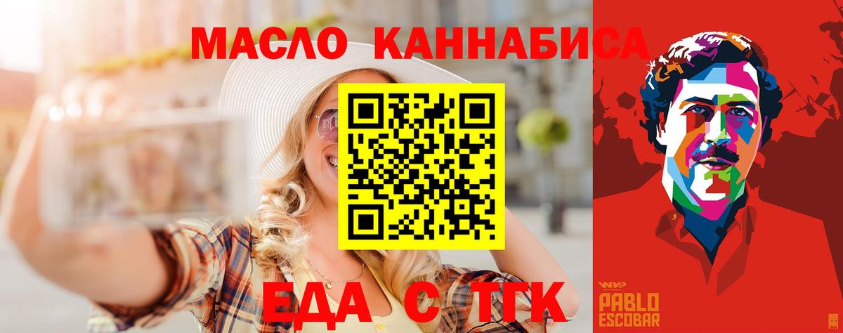 Canna-Cookies конопля Балахна