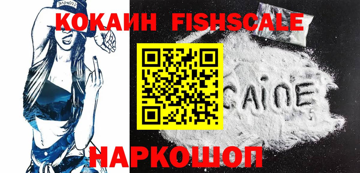 Балахна  КОКАИН VHQ  Вход с VPN  купить наркотики цена  КОКАИН 99% 