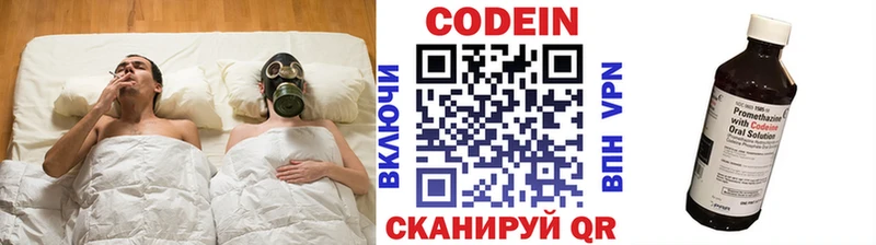 купить наркотики цена Балахна Codein напиток Lean (лин)