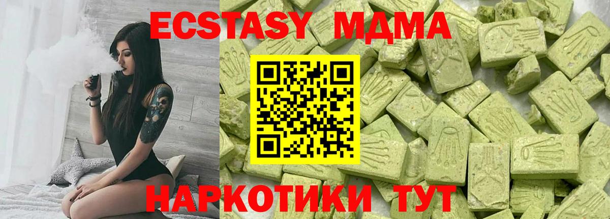 ЭКСТАЗИ mix Балахна