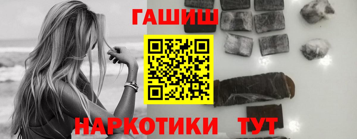 ГАШ  Вход с VPN  Балахна  ГАШИШ убойный  Гашиш Premium 