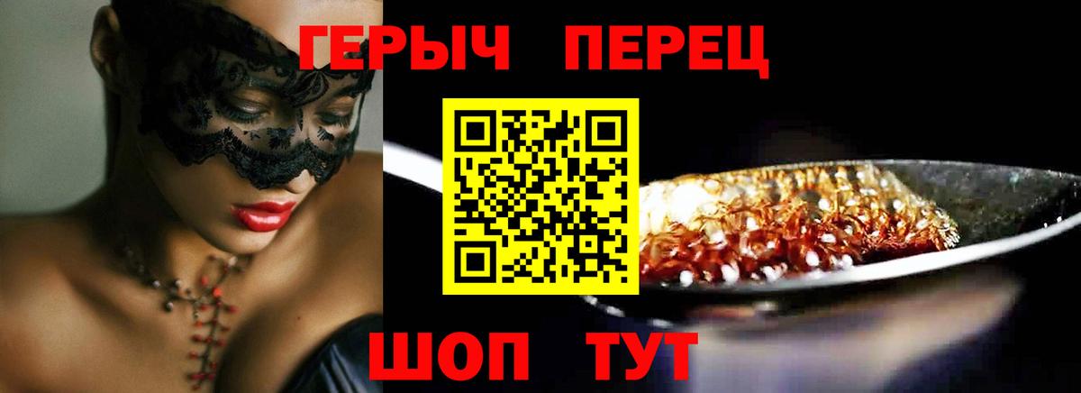 ГЕРОИН герыч  Вход с VPN  Балахна 