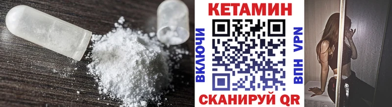 где можно купить   Балахна  Кетамин VHQ 