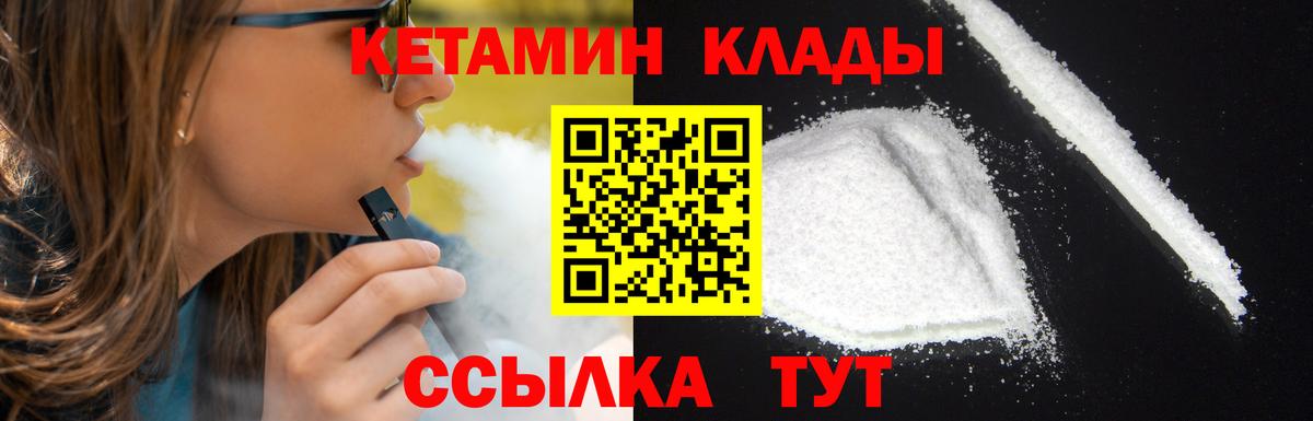 КЕТАМИН ketamine  Балахна  Кетамин VHQ 