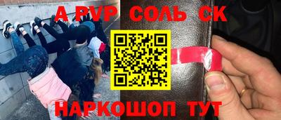 apvp Аргун