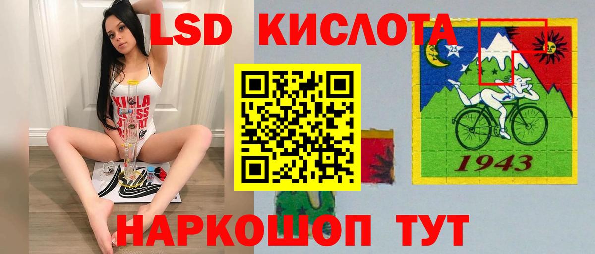 LSD-25 экстази кислота Балахна