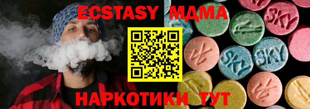 Балахна  МДМА молли  Вход с VPN  МДМА crystal 