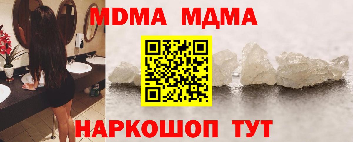 МДМА  Балахна  МДМА кристаллы  МДМА crystal 