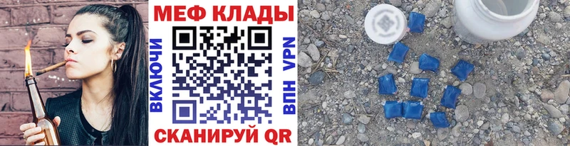 Мефедрон мяу мяу цена наркотик MEGA зеркало Балахна