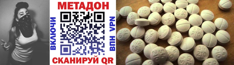 где купить наркоту Балахна МЕТАДОН белоснежный