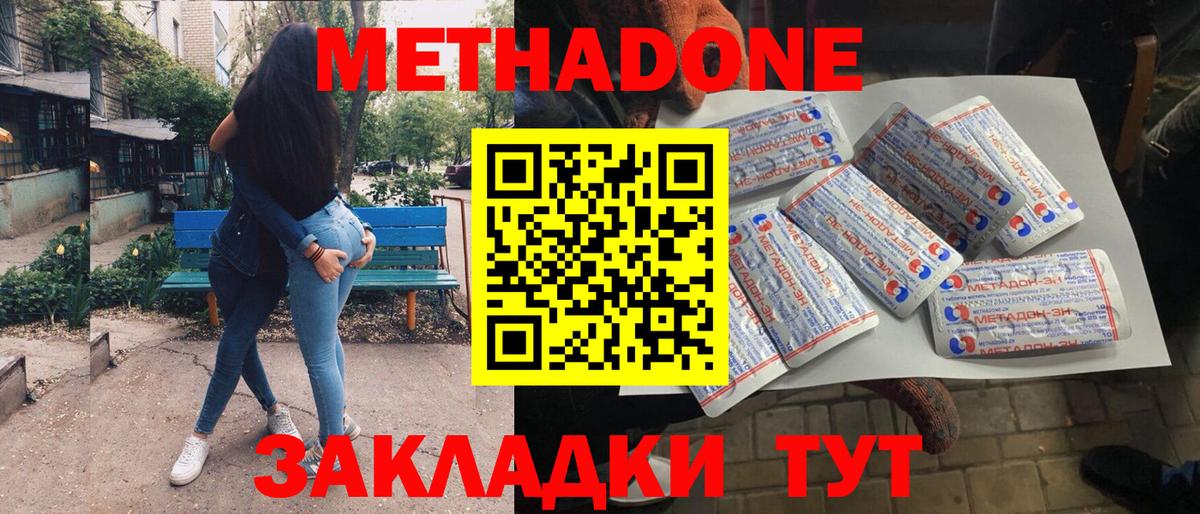 Метадон кристалл  Вход с VPN  МЕТАДОН кристалл  Балахна 