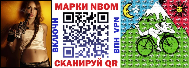 Наркотические марки 1500мкг Балахна