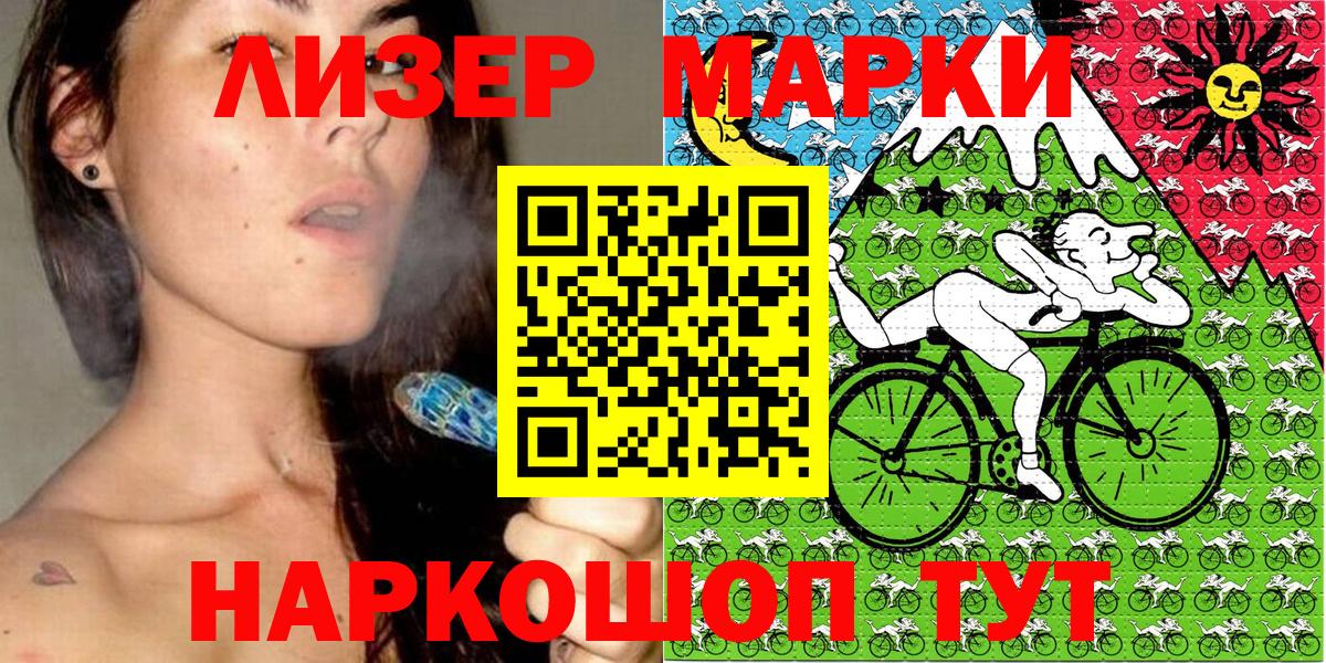 Марки 25I-NBOMe 1,5мг  Вход с VPN  Балахна 