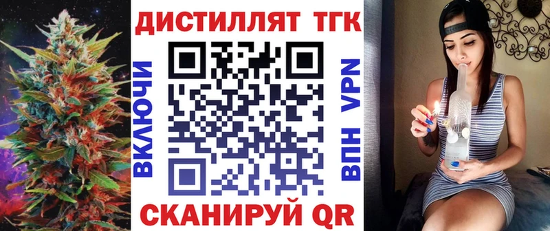 наркошоп  Балахна  Дистиллят ТГК вейп 