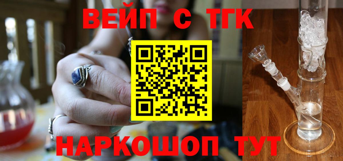 Балахна  купить  сайты  Вход с VPN  мега вход  ТГК THC oil 